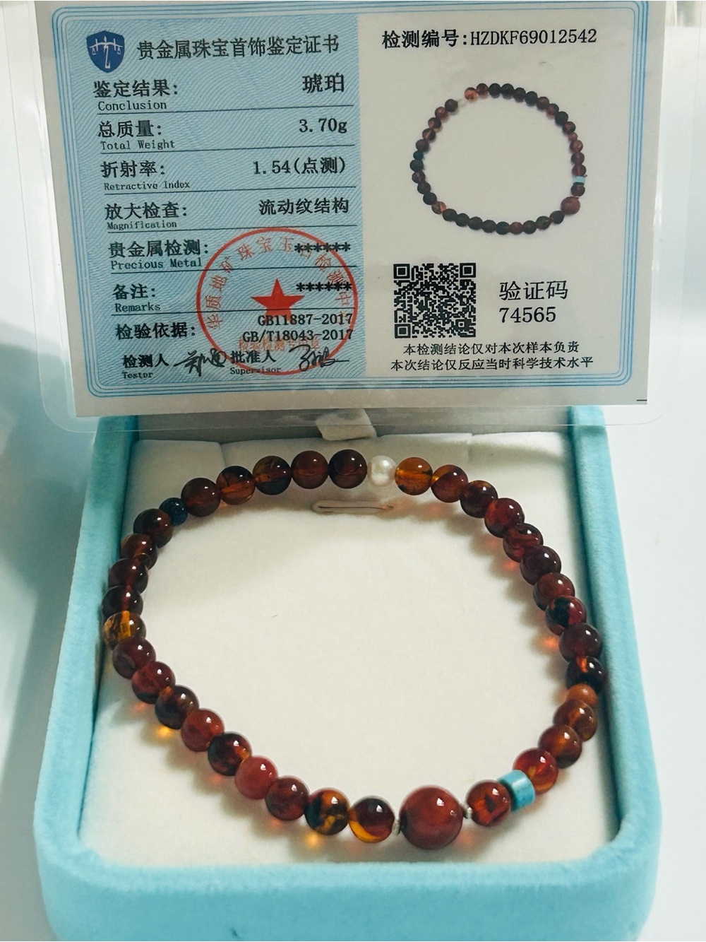 Certified Amber Beaded Bracelet – Approx. 17–18cm